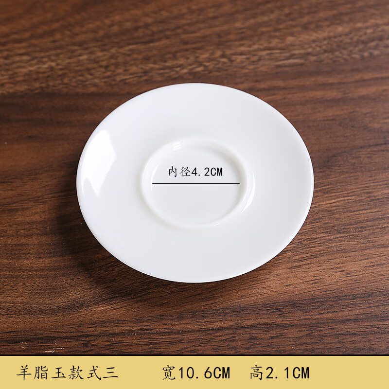 水墨当清茶杯座底杯托白瓷杯垫单只小号单杯垫茶道杯垫 羊脂玉花瓣杯垫