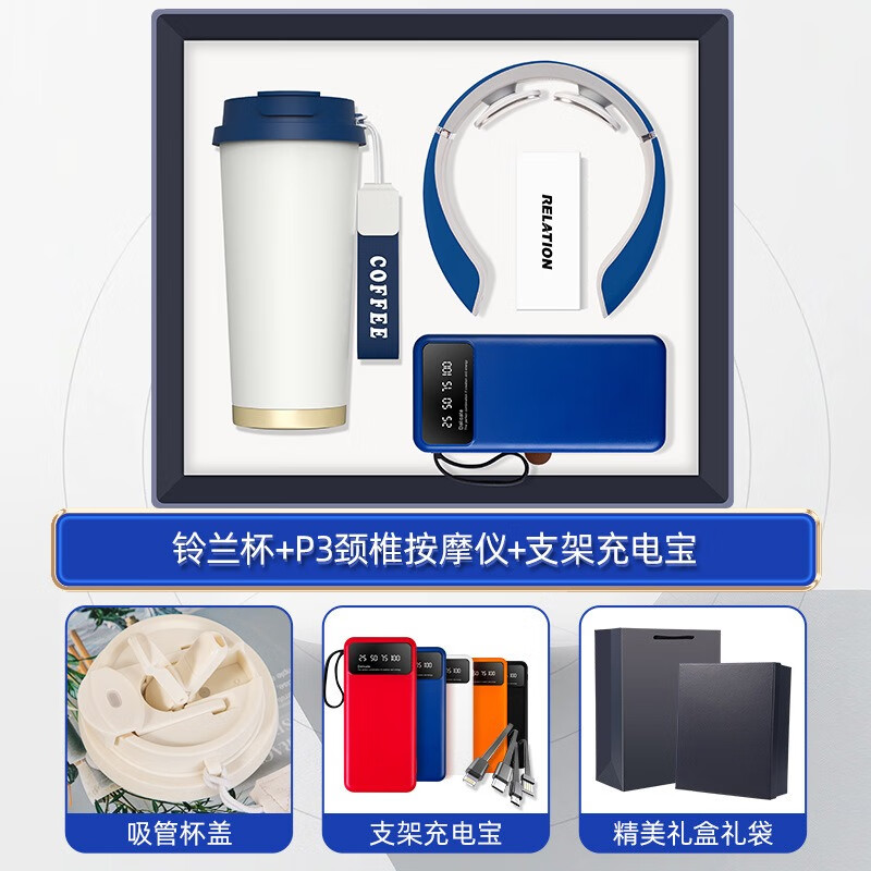 裳淇商务礼品套装咖啡杯礼盒 【黑色三件套】铃兰杯+颈椎仪+充电宝