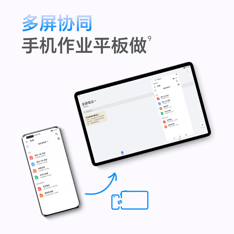 荣耀平板X8 Pro 11.5英寸 8GB+128GB 天青色 120Hz高刷2k护眼屏 多屏协同娱乐影音办公学习平板电脑