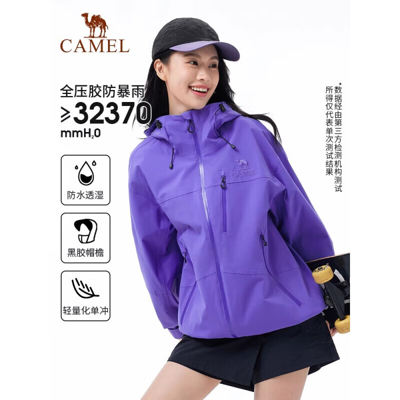 CAMEL中性款冲锋衣 单层冲锋衣男女款A35BA31078 伏曦紫 M