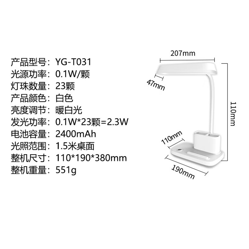 雅格 充插电两用台灯YG-T031C 可调光书房宿舍阅读台灯