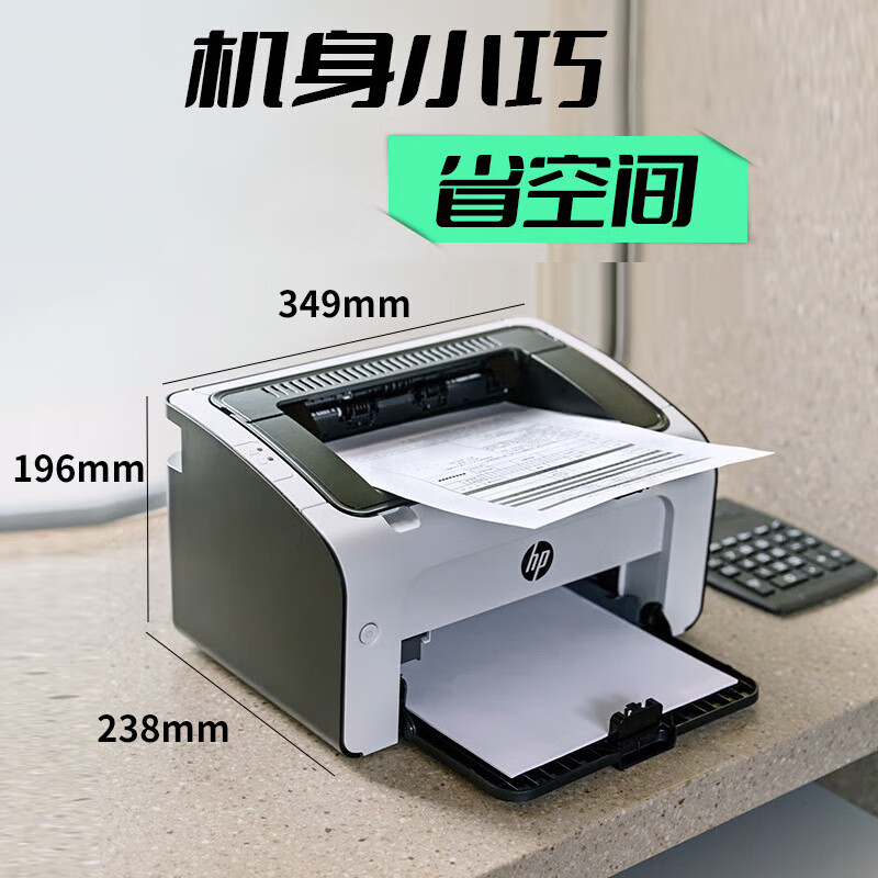 HP P1108plus A4黑白激光打印机 家用商用办公打印机 简约小巧单打印 USB线连接