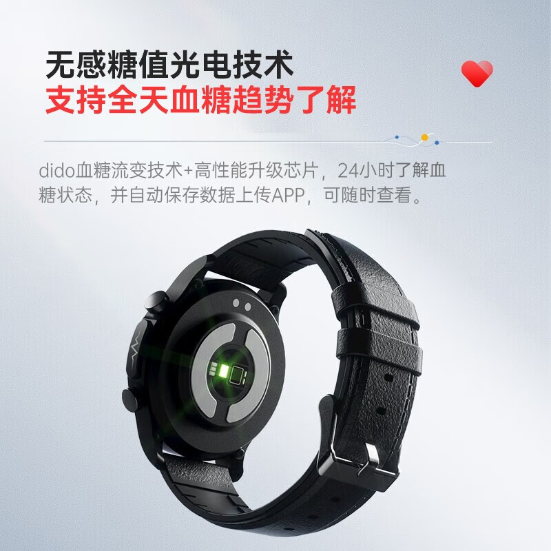 dido E55S Pro 无创血糖血氧心率血压手环手表 动态监测评估 睡眠健康 运动搭档 防水智能手表 真皮黑