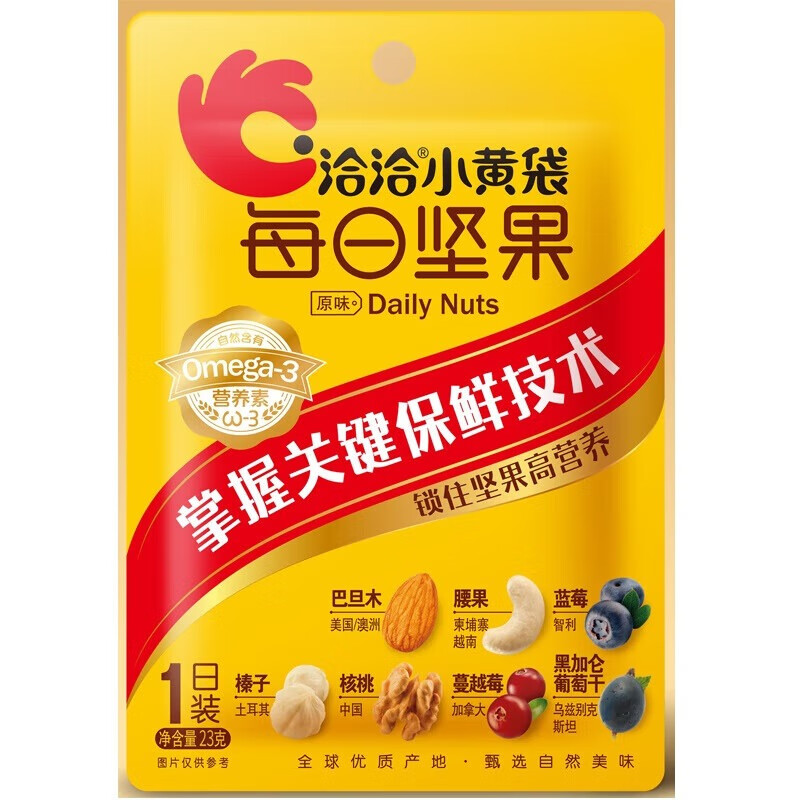 洽洽 小黄袋每日坚果15日装345g+480ml*3盒 屋顶礼盒孕妇解馋零食送礼