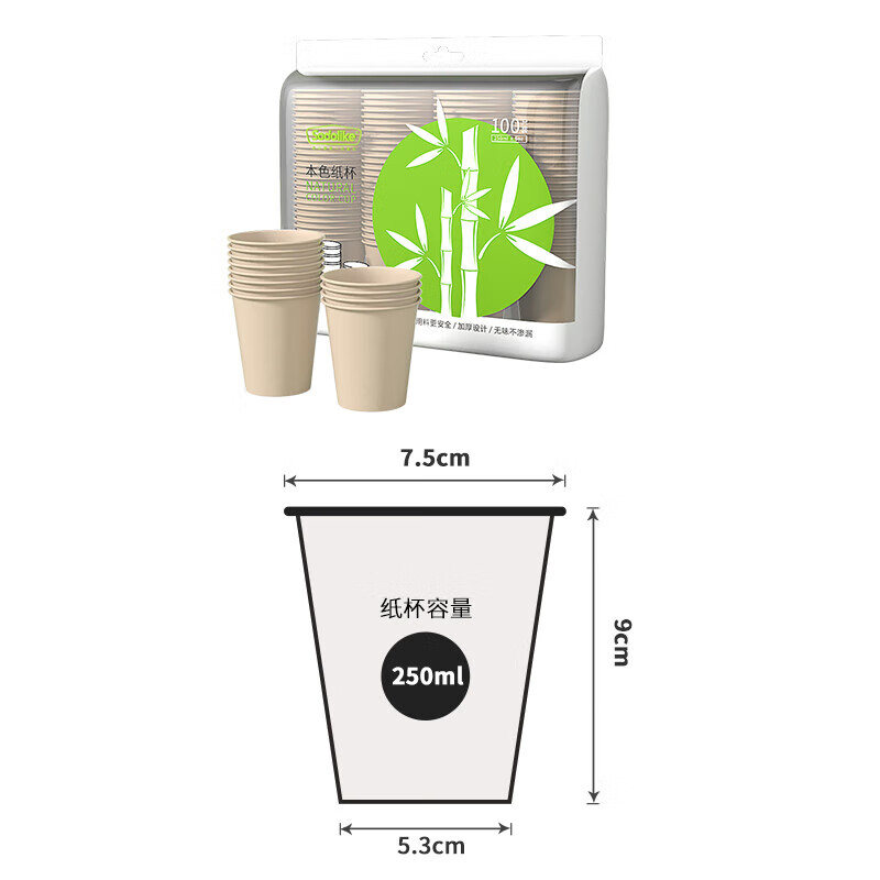 WEIKEQI加厚一次性纸杯 杯子 250ml 100只装
