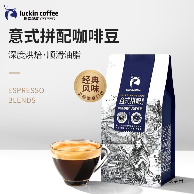 瑞幸咖啡 手冲黑咖啡浓缩 意式拼配咖啡豆礼盒（500g*2袋+保温杯+手提袋）
