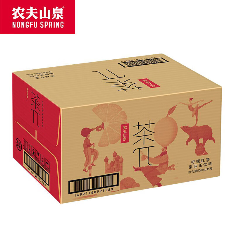 农夫山泉 柠檬红茶500ml*15瓶/箱 茶π(茶派)果味茶饮料 旅行露营