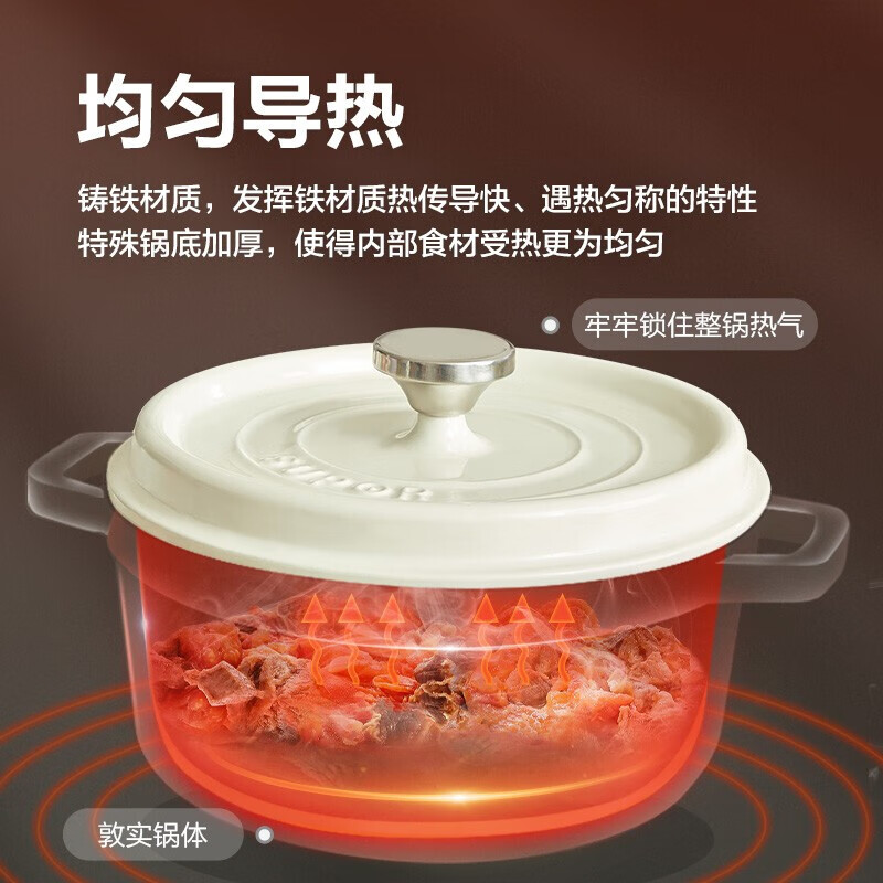 苏泊尔（SUPOR）珐琅铸铁锅22cm汤锅炖锅 2.5L大容量 茶白色 ET22MF01-C