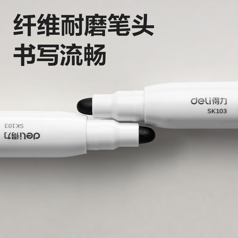 得力（deli） 粗头白板笔可擦易擦SK103 黑色 10支/盒 可定制