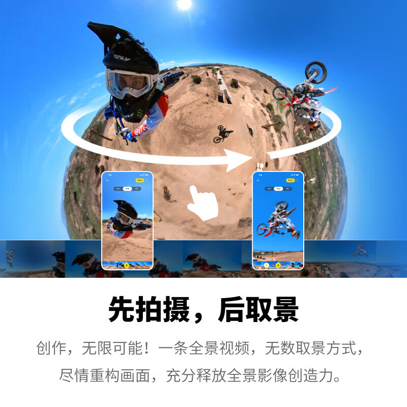 影石Insta360 X3全景运动相机防抖相机5.7K高清360全景摄像机摩托（骑行套装）