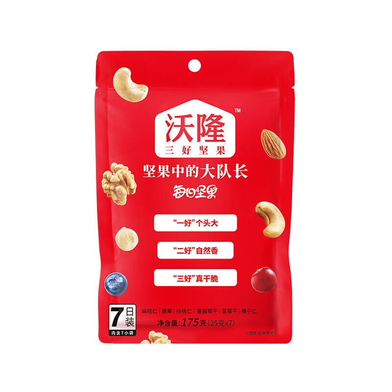 沃隆混合坚果果仁 25g每日坚果A*7袋 孕妇儿童 营养代餐 休闲零食