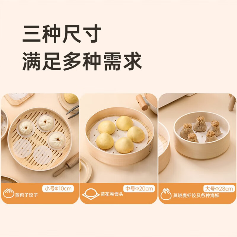 茶花一次性蒸笼纸硅油纸可微波食品级双面硅油 中号【20cm】20张