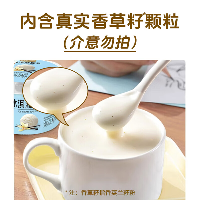 琴牌新希望酸奶工坊冰淇淋酪乳低温酸奶135g*6杯 源头直发