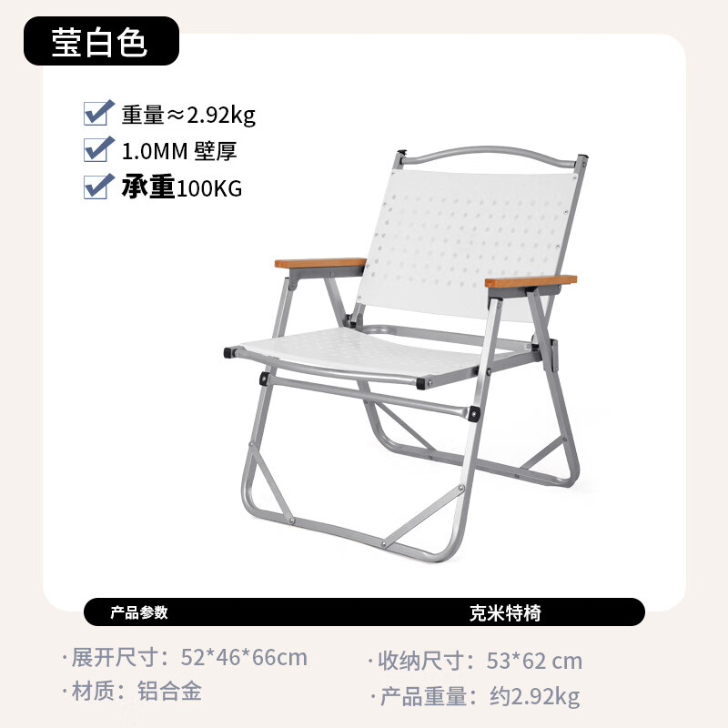 乙子小姐塑界户外折叠椅露营风 铝合金克米特椅免安装 铁管—卡其色