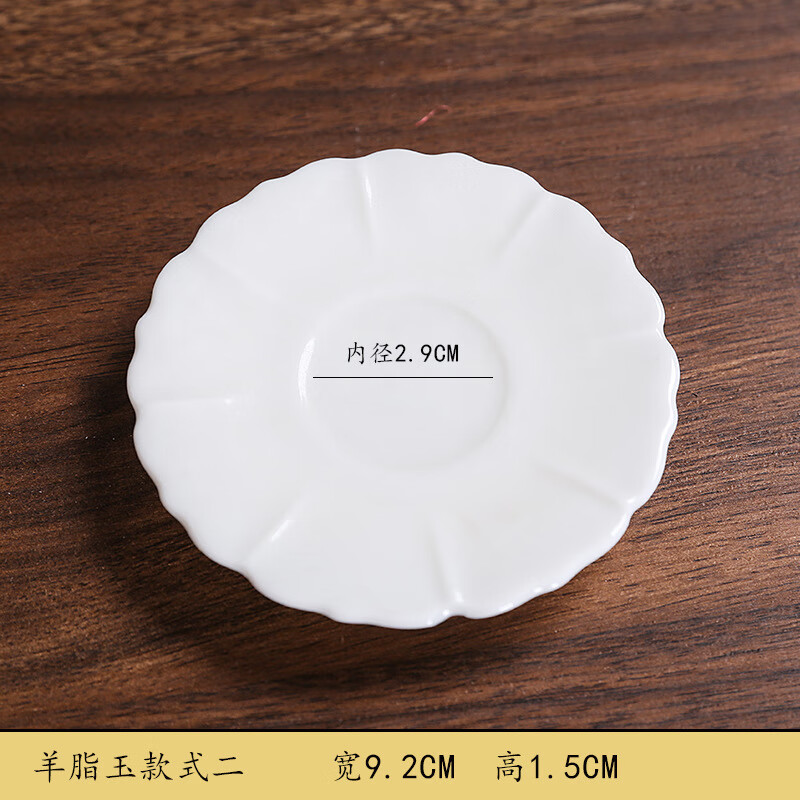 水墨当清茶杯座底杯托白瓷杯垫单只小号单杯垫茶道杯垫 羊脂玉花瓣杯垫