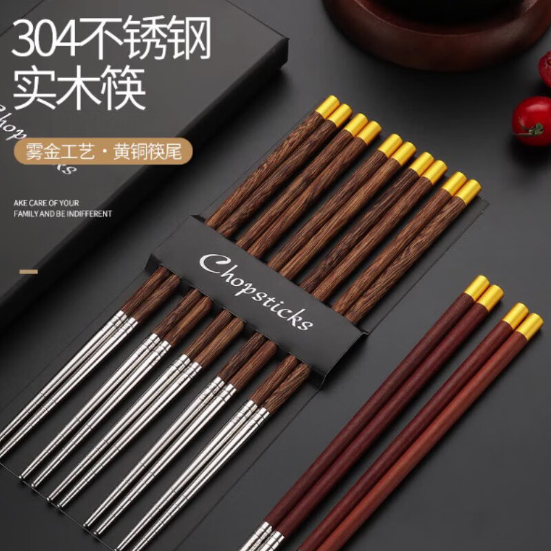 敏奈 304不锈钢筷子 防滑中国风家用实木筷红檀木福字10双装+礼品盒