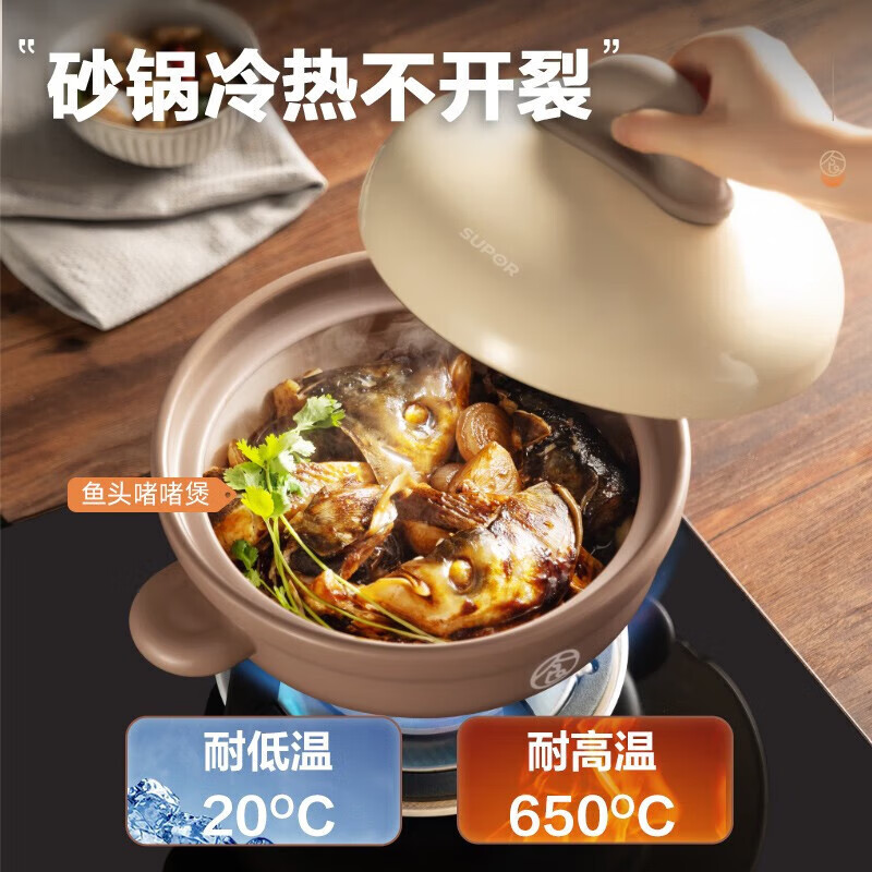 苏泊尔（SUPOR）砂锅 煲汤锅陶瓷锅沙锅 炖锅中药锅明火燃气专用TB35UA1