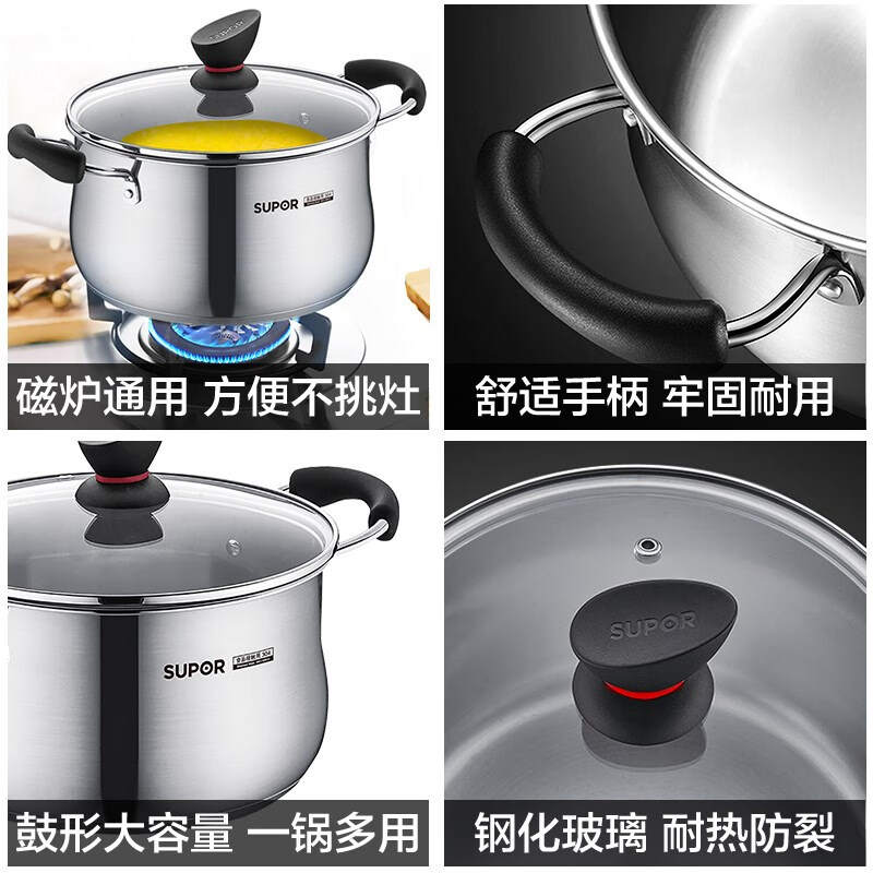 苏泊尔精致小红圈304不锈钢汤锅鼓型深汤锅 ST22Z1 (适用2-3人) 22cm