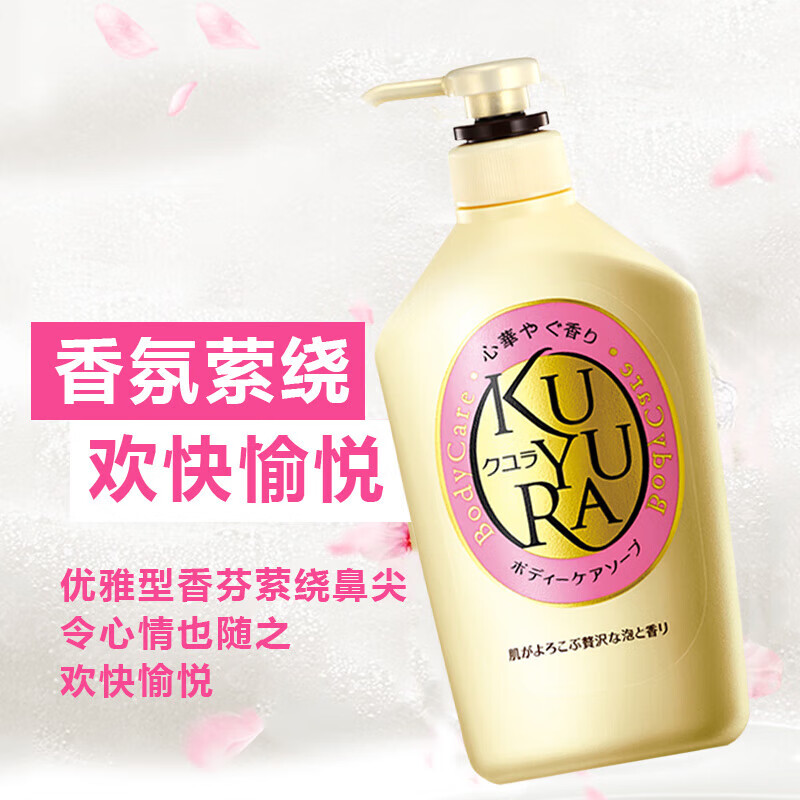 可悠然沐浴露 欣怡幽香550ml 美肌香氛滋润保湿 男女通用香味持久沐浴乳