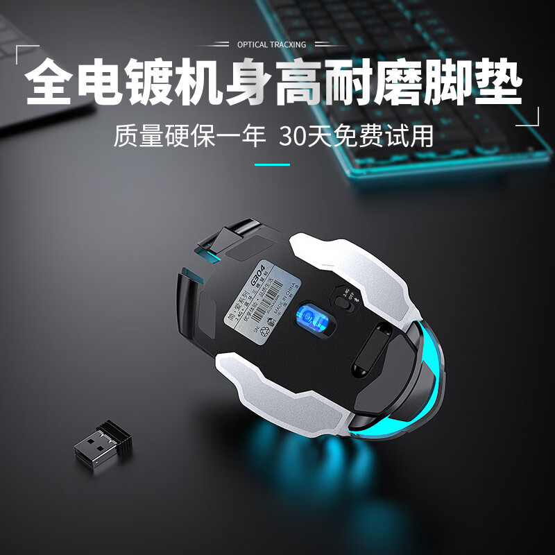 前行者前行者电竞游戏鼠标无线静音外设机械电脑USB有线发光办公
