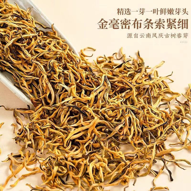 清湍韵特级滇红金丝新茶叶云南凤庆头春古树金芽蜜香型250g*2罐装
