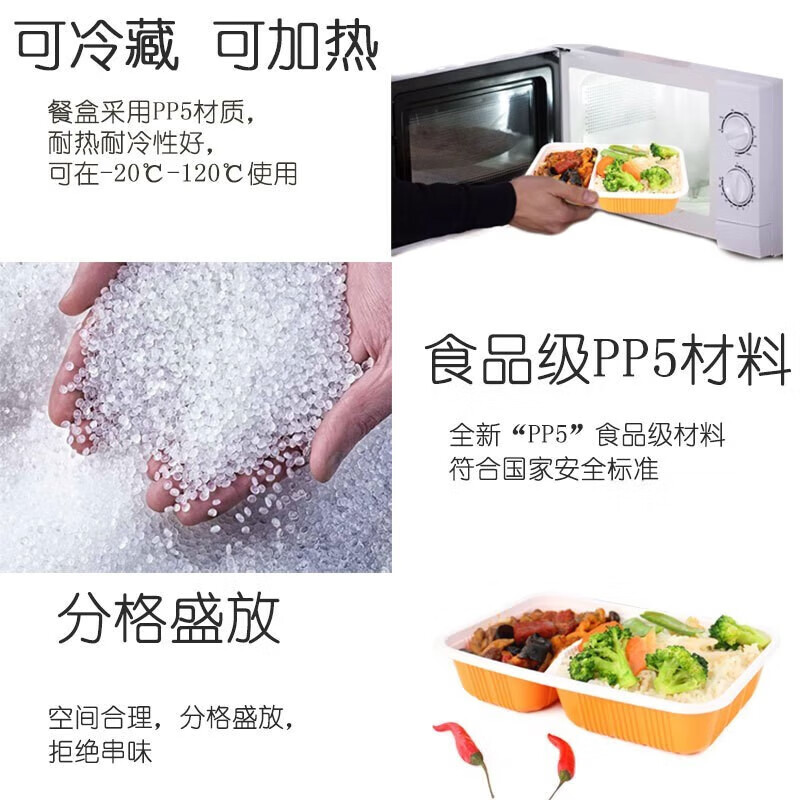ONYLM 一次性饭盒分格餐盒塑料打包盒带盖850ml红黑五格带盖100套