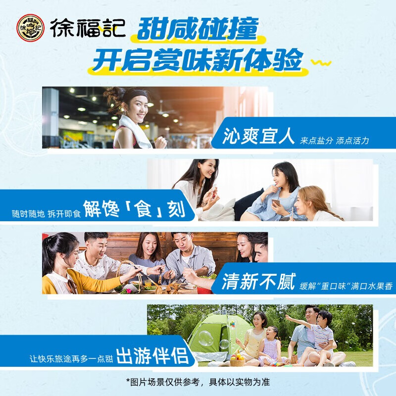 徐福记 海盐柠檬糖300g*1袋 硬糖结婚喜糖伴手礼 办公室休闲解馋零食