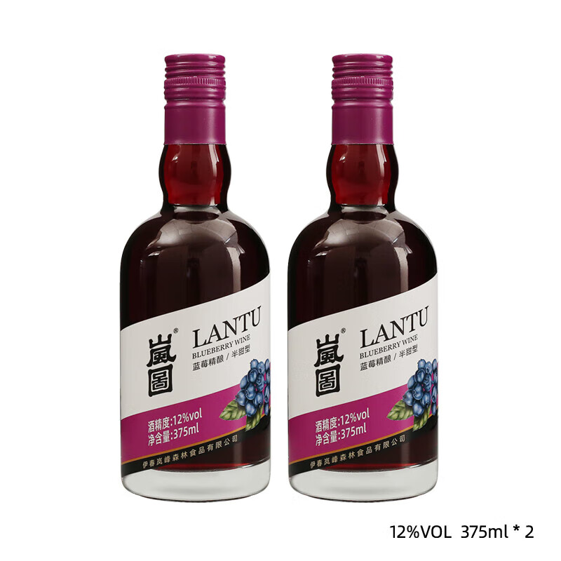 岚图野生蓝莓酒 传统精酿水果酒女士微醺 12%vol半甜型 两支装 