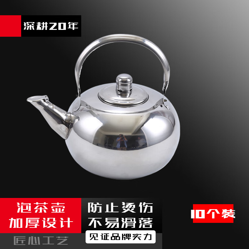 别颖不锈钢茶壶商用餐厅水壶餐饮玲珑壶18cm茶壶加厚壶身，加长漏网10