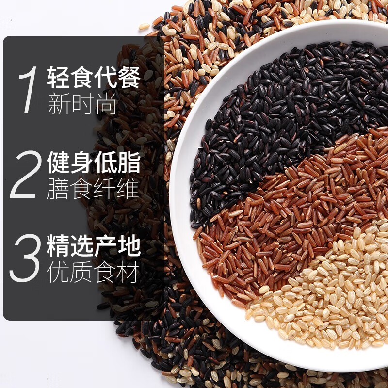 燕之坊 三色糙米2.5斤(黑米红米糙米五谷杂粮粗粮粥米)  