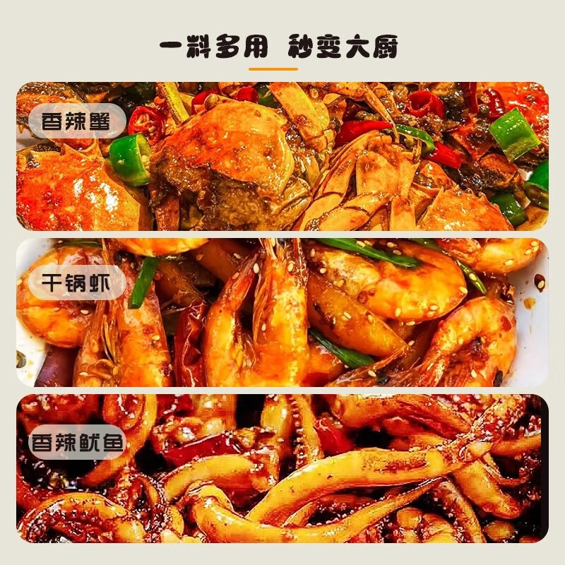 于小鲜（YUXIAOXIAN） 麻辣香锅底料包180g*3袋 麻辣烫火锅香辣干锅调料包