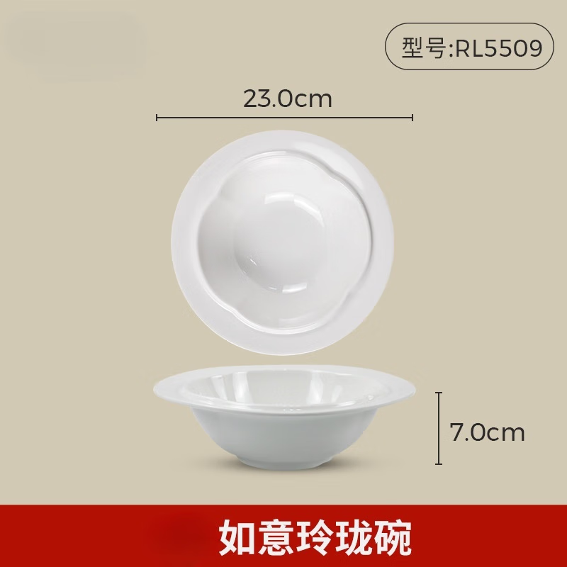 五和 白色仿瓷塑料A5密胺餐具 16英寸如意玲珑长方盘  