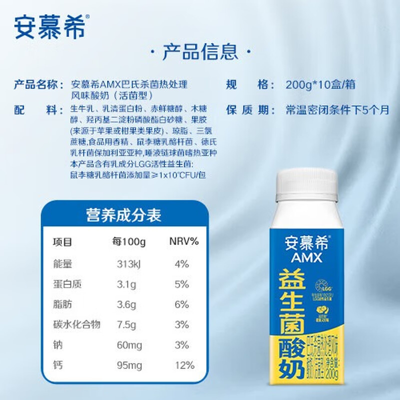 伊利安慕希AMX利乐冠益生菌酸奶200g*10盒 礼盒装  