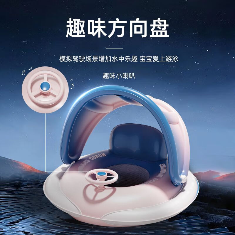 求巧随充式儿童游泳坐圈宝宝遮阳蓬游泳圈儿童趣味方向盘