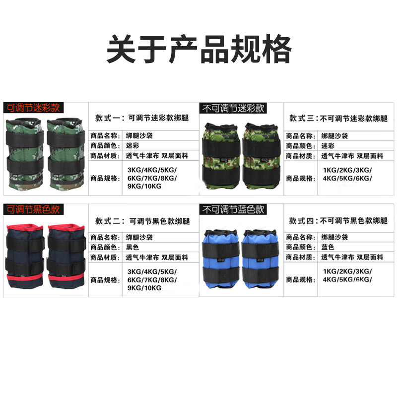 奥科度负重沙袋沙绑腿砂绑腿 负重瑜伽健身跑步可调节绑腿迷彩6公斤