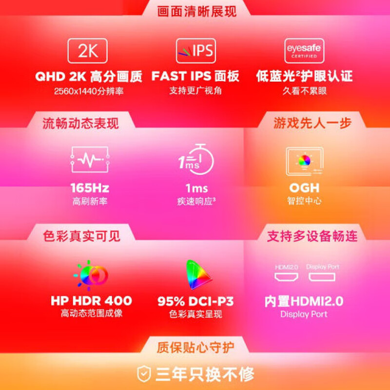 惠普 暗影精灵 OMEN 32Q 游戏电竞显示器 31.5英寸 2K电脑显示屏 165Hz 电竞屏 旋转升降
