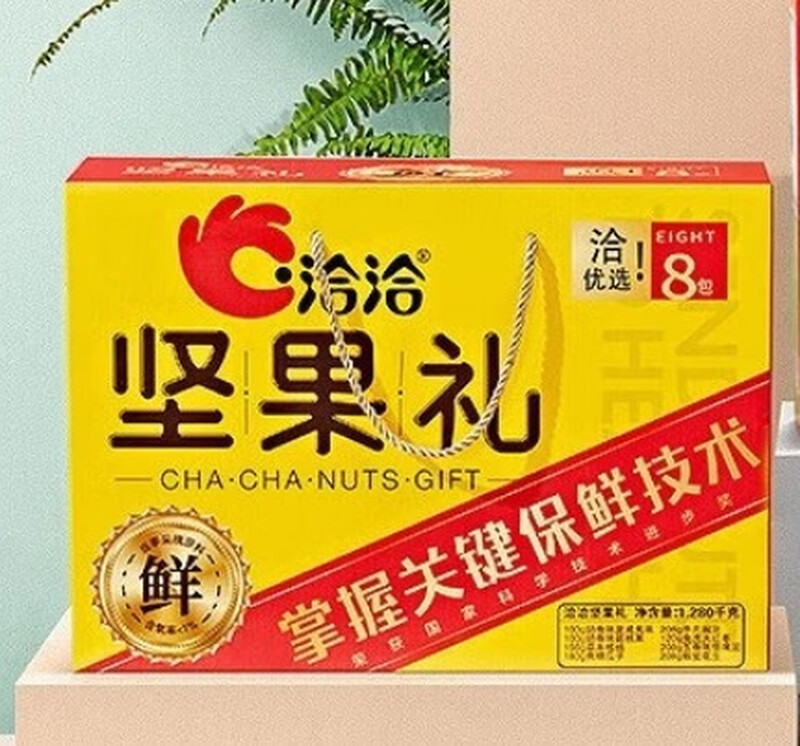 洽洽 坚果礼盒干果零食送礼送亲戚 坚果礼-优选1280g(8袋) *3盒 