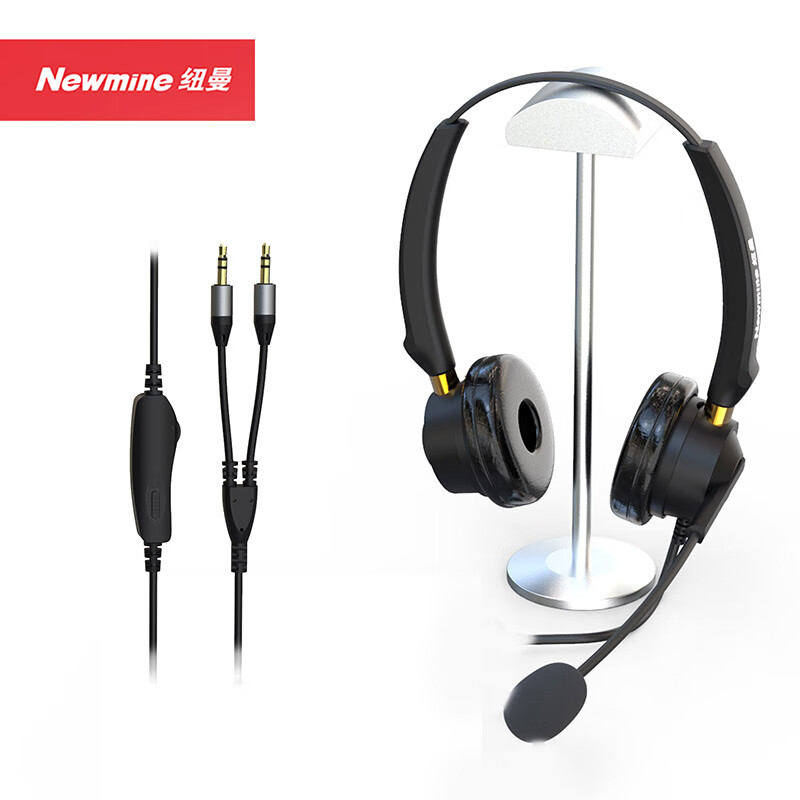 纽曼NM-HW701DX 优选系列头戴式话务耳机 双耳带中控线序调节-3.5mm双插