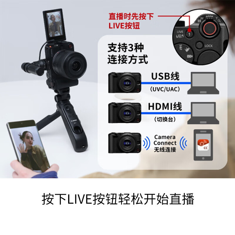 佳能（Canon）EOS R50 V 黑色套机（RF-S14-30）APS-C半画幅微单相机 vlog旅拍美颜直播视频机（128G卡套装）