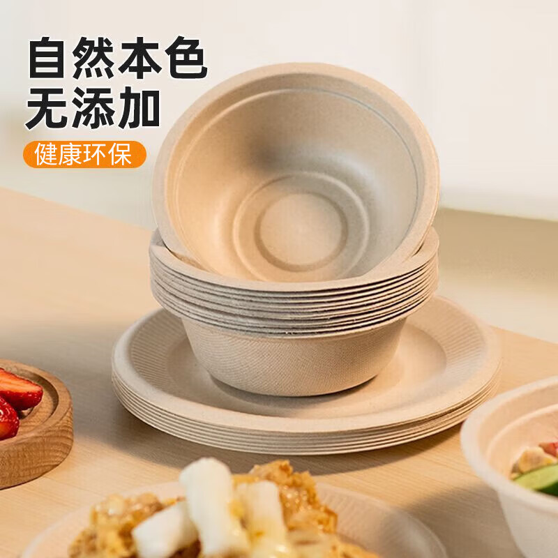 爱之旅一次性碗筷加厚可降解纸碗小汤碗火锅碗野餐餐碗蔗浆220ml*50只