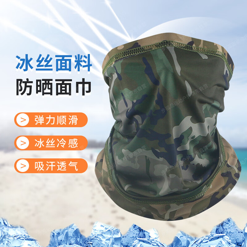 步孤岛新式双面冰丝面罩防风防沙围脖魔术头巾 水墨云纹（京仓发）