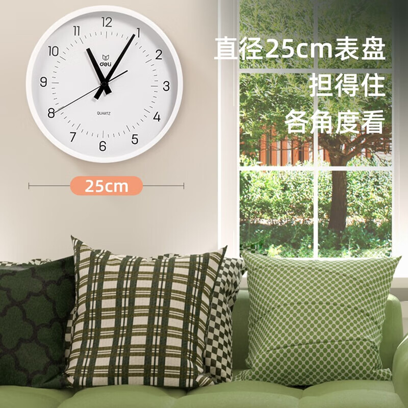 得力（deli）LE400-性价比款10寸挂钟(白)(台)