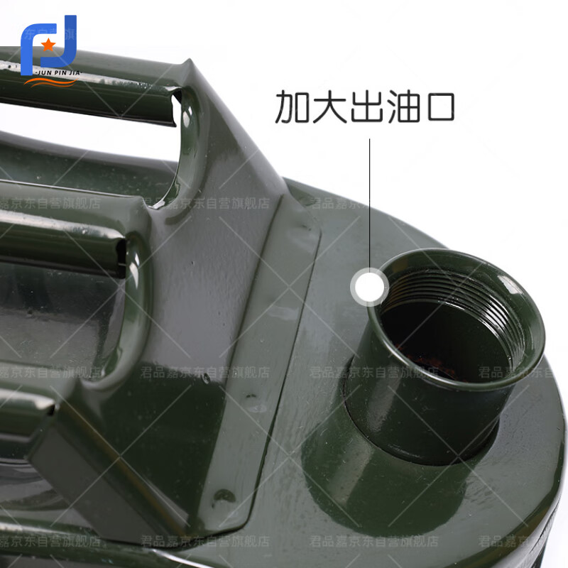 君品嘉油桶加厚便携式汽油铁桶汽油专用桶  升级加厚铝盖立式20升油桶