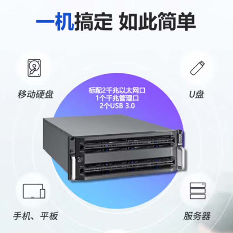 海康威视 24盘位监控网络存储设备 内置360T企业级超大容量存储 DS-AT1000S/360