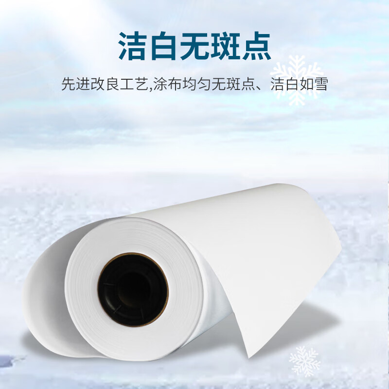 君倪（Junny）80g工程绘图纸A3 0.297*50米/卷两寸管芯卷筒纸作训材料白图纸CAD打印图纸