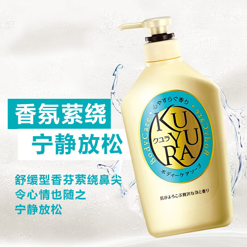 可悠然沐浴露恬静清香550ml*2 美肌香氛滋润保湿