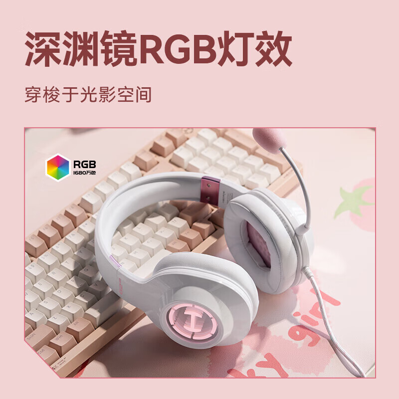 漫步者（EDIFIER）HECATE G2pro USB 7.1声道电竞耳机 带线控头戴式耳机耳麦 电脑游戏耳机 雾光粉