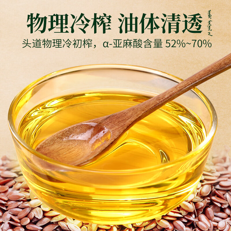亚麻公社内蒙古亚麻籽油5L