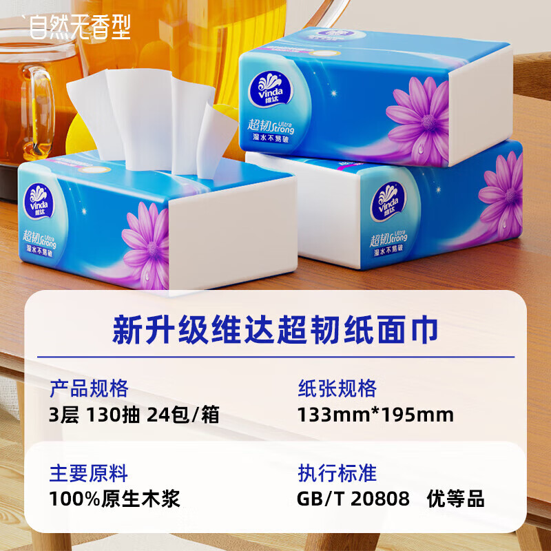 蓝月亮免洗抑菌洗手液5*3天然迷迭香+V2239-B超韧软抽3层130抽×24包箱