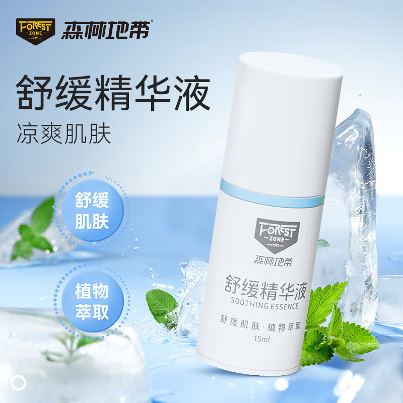 森林地带  蚊虫叮咬清凉舒缓精华液15ml0051